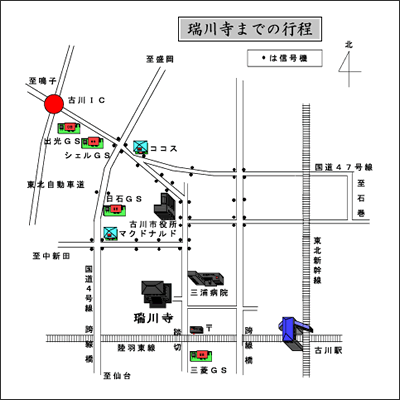瑞川寺までの行程